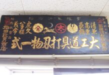 株式会社 会津屋