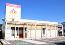 株式会社 赤井薬局