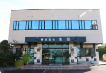 株式会社 生田