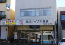 細川サイクル商会