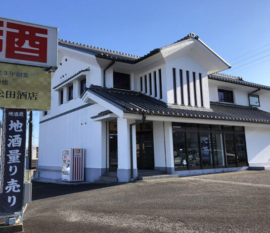 久寿徳 松田酒店